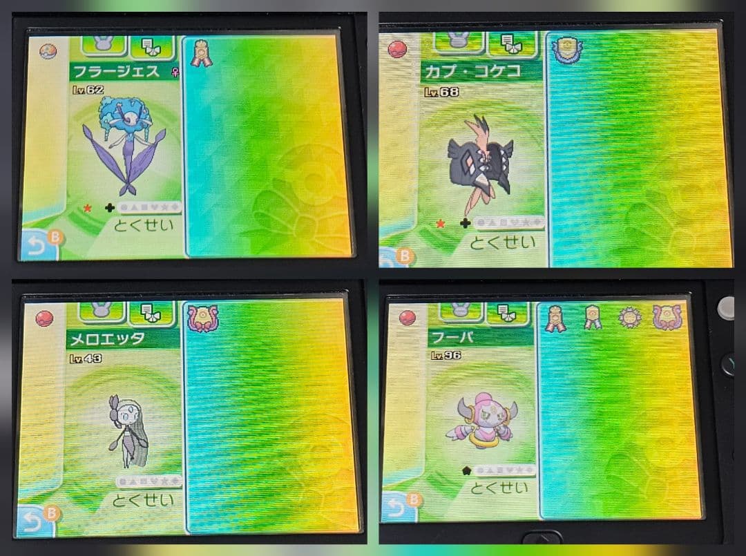 ふしぎなおくりもの多数　ポケットモンスター サン・ムーン ダブルパック