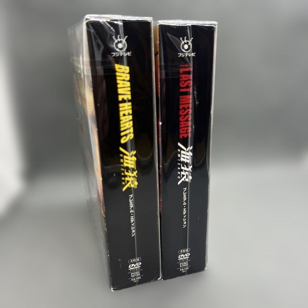 映画 海猿 DVDプレミアム・エディション 2作品 8枚組