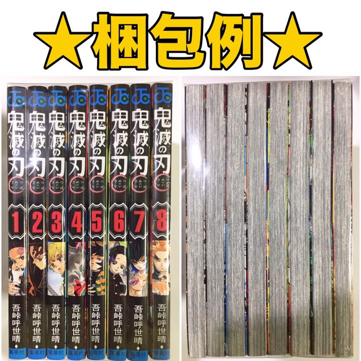 【新品】鬼滅の刃コミック全23巻〈同梱版〉＋外伝＋公式本４冊  計28冊セット