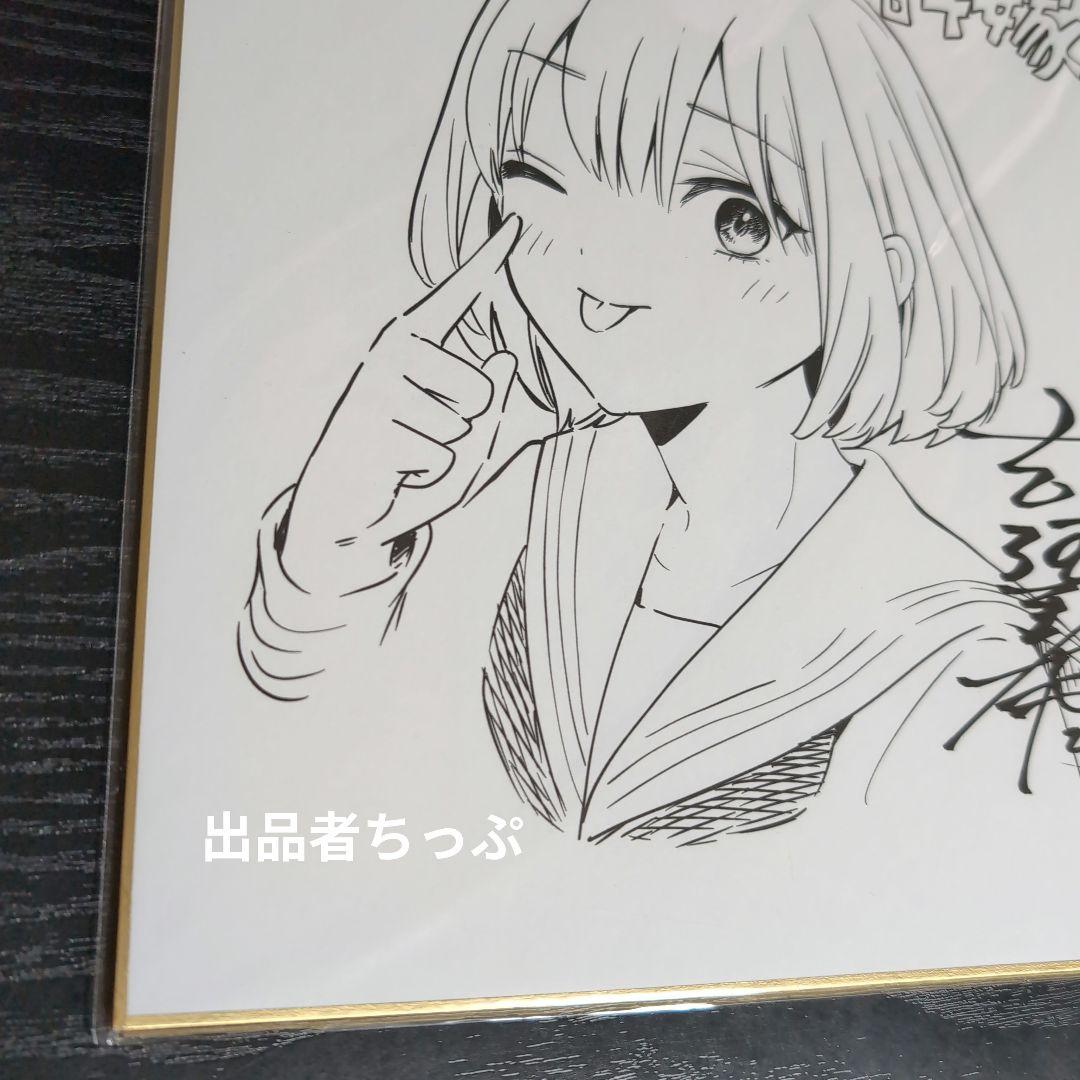 海野幸。複製サイン入り色紙。ポートレート。週マガラブコメヒロイン総選挙