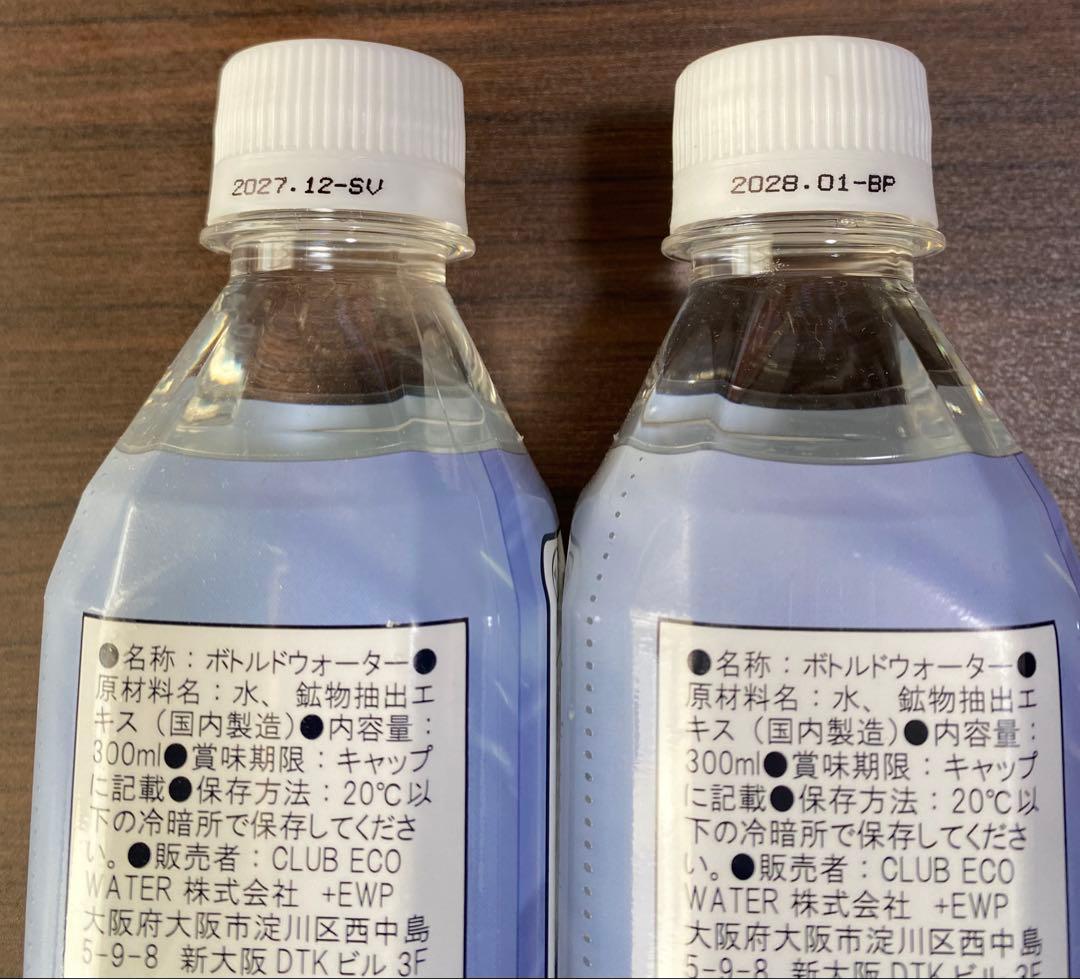 ポタポタクラブライフエッセンス　300ml 2本セット賞味期限2027.28