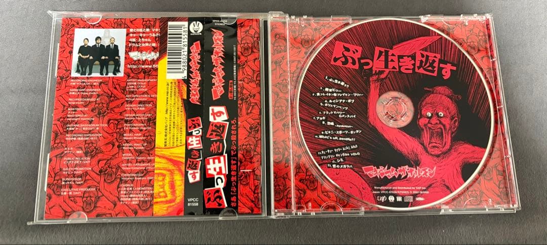 マキシマム ザ　ホルモン CD 6枚まとめ売り