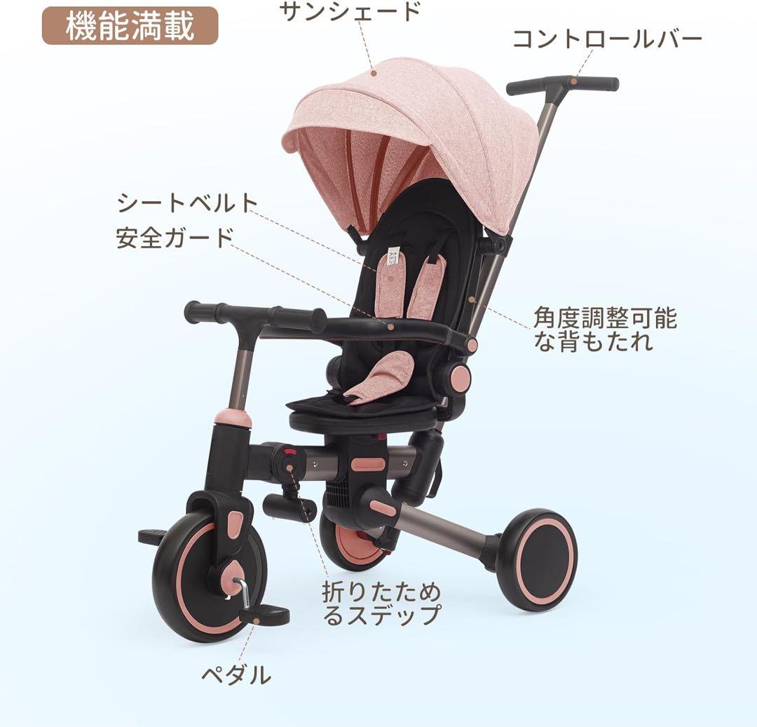 子供用 三輪車 7in1 手押し棒付き 折りたたみ ピンク 新品