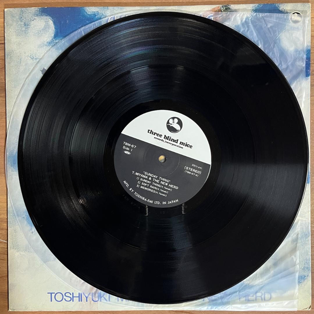 和ジャズ　宮間利之とニューハード／サンデイ・シング 　TBM67　LPレコード