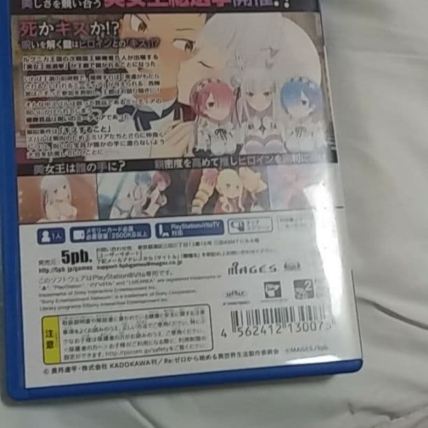 Re：ゼロから始める異世界生活-DEATH OR KISS-