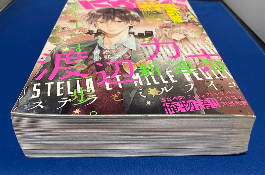 別冊マーガレット2014年1月号