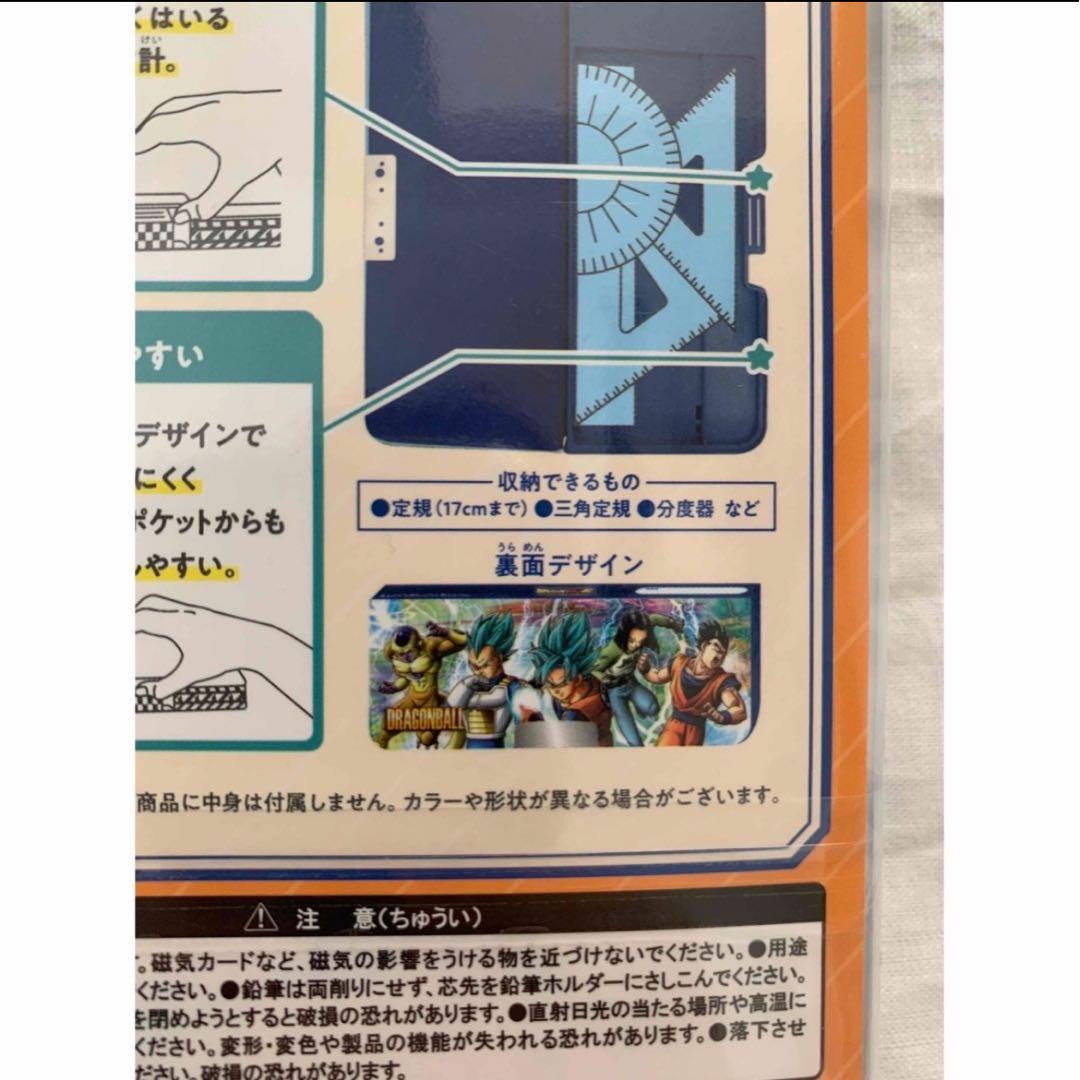 【新品未使用】ドラゴンボール超　筆箱（両面開き）