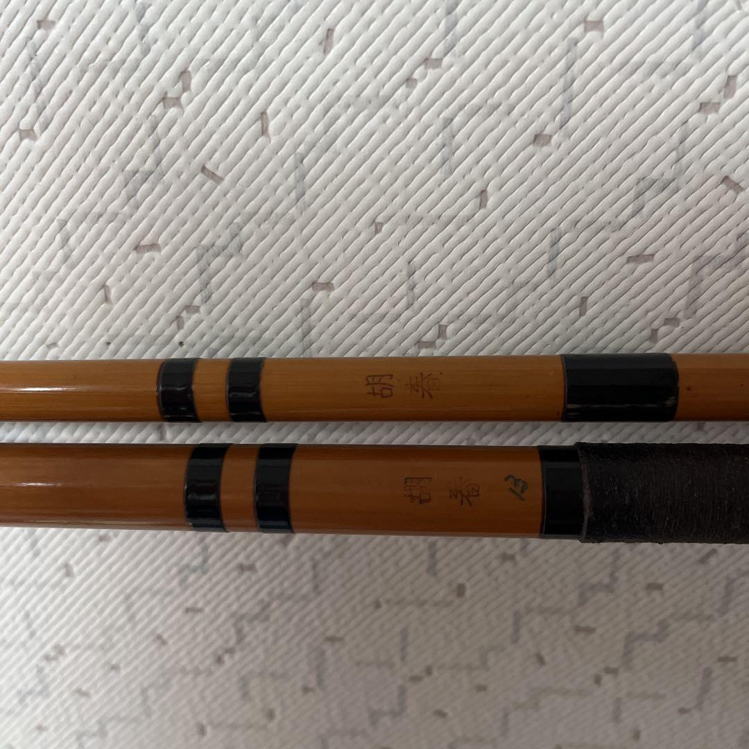 【美品】ヘラブナ 竿 胡春 へらぶな 釣り 池