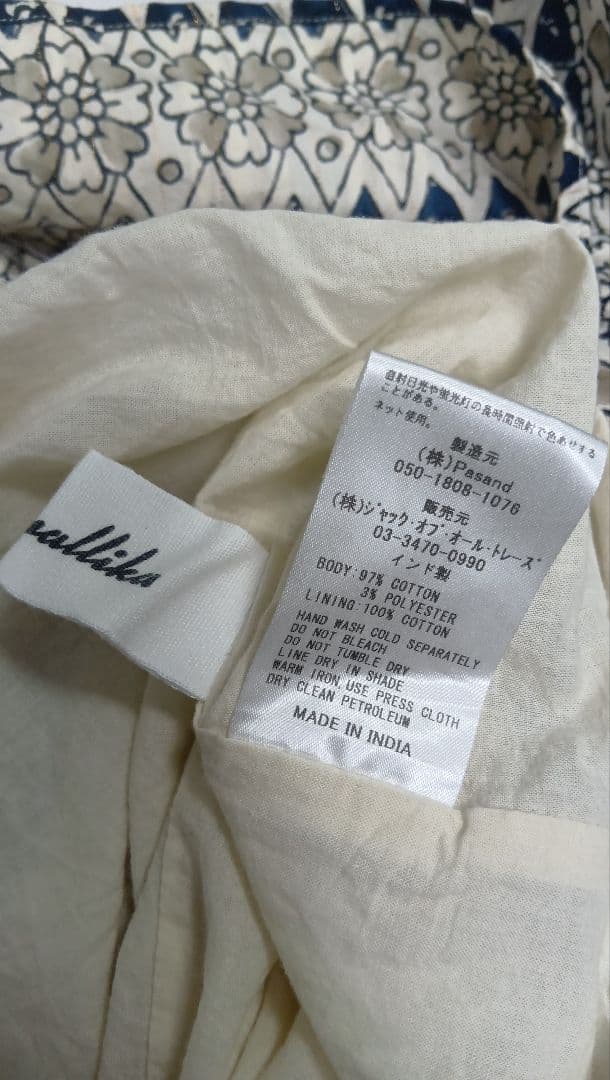 サラマリカCotton Lurex Border Print LongDress