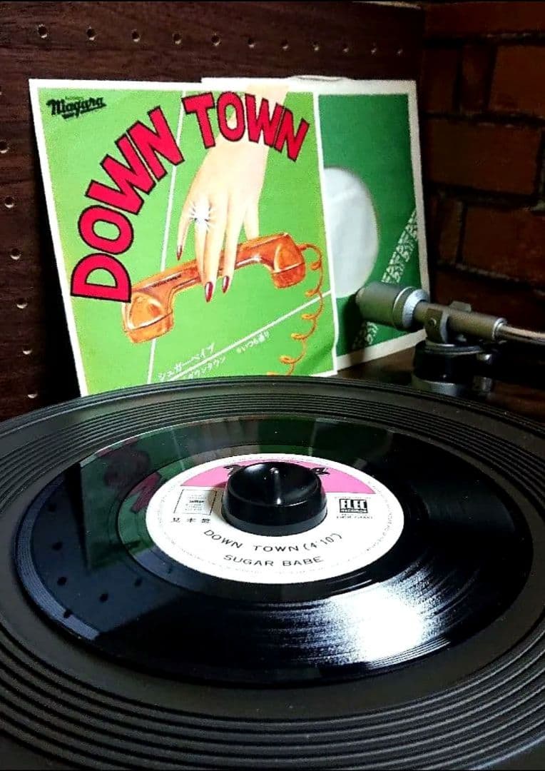 【見本盤】シュガー・ベイブ ダウンタウン EP 山下達郎 大貫妙子