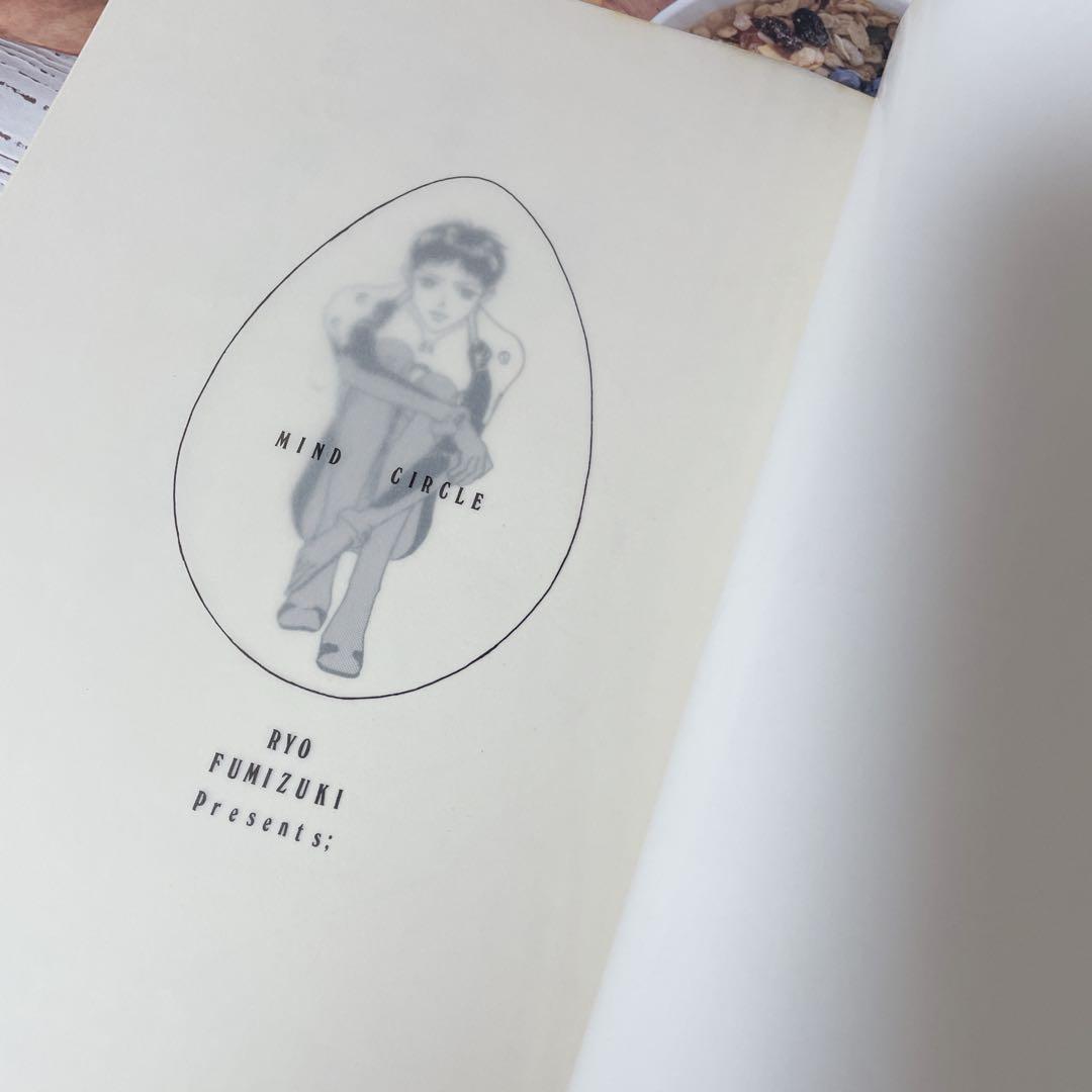 ふみづきりょう　MIND CIRCLE エヴァンゲリオン再録本 中条比紗也