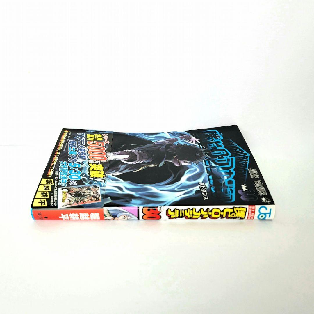 状態良 僕のヒーローアカデミア 1~31 漫画 ヒロアカ おまけ まとめ売り 本