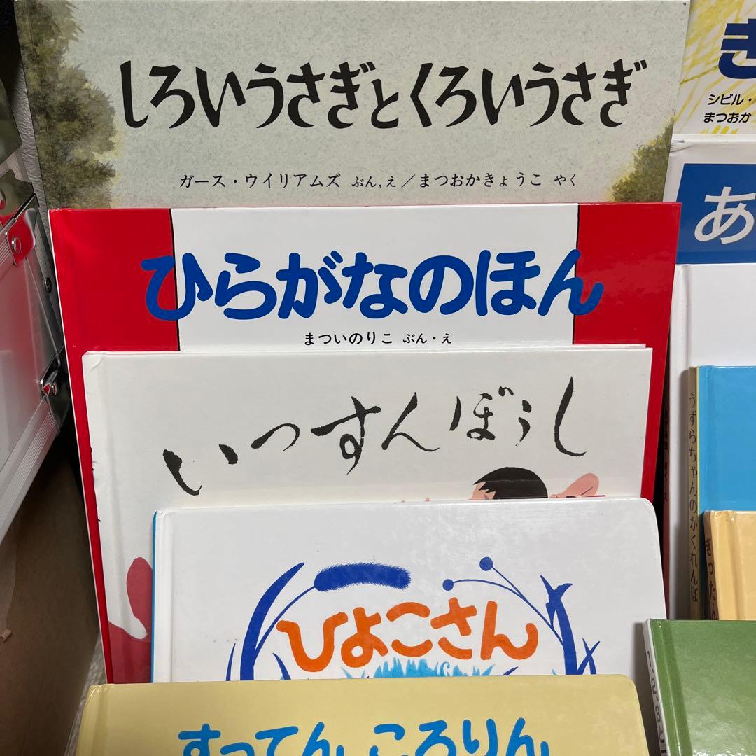 【✨大人気絵本の福音館書店品✨21冊まとめ売り✨定番含む色々まとめ✨】