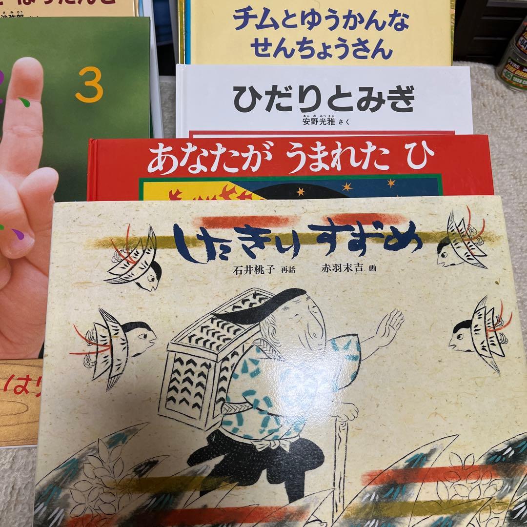 【✨大人気絵本の福音館書店品✨21冊まとめ売り✨定番含む色々まとめ✨】