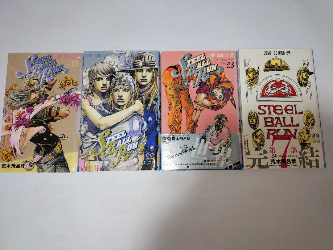 スティール・ボール・ラン 全巻セットジョジョ
