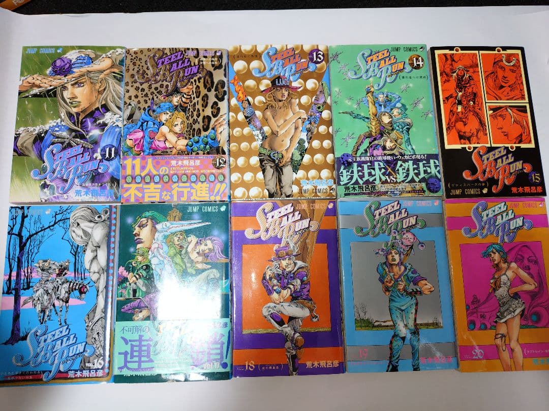 スティール・ボール・ラン 全巻セットジョジョ