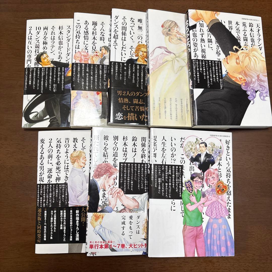 10DANCE　コミック　全巻　セット　1～8巻　テンダンス　(特装版1冊)