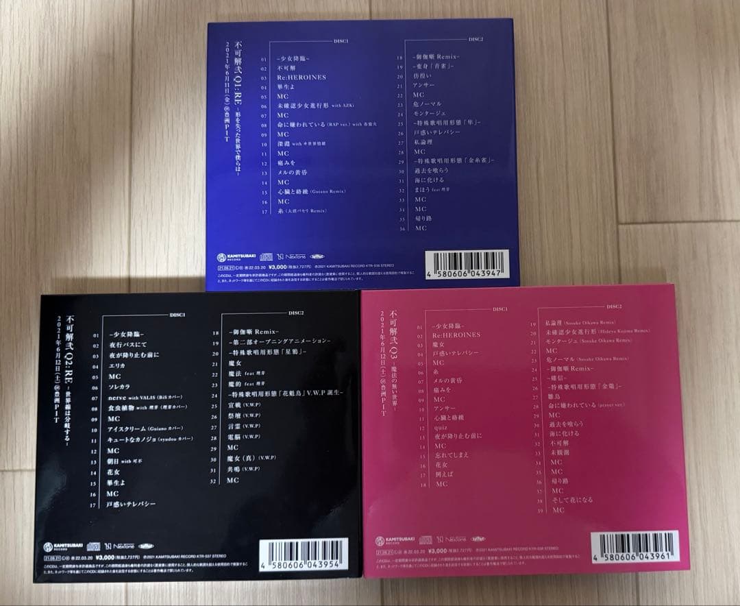 【花譜】Live Album 不可解弐 セット品