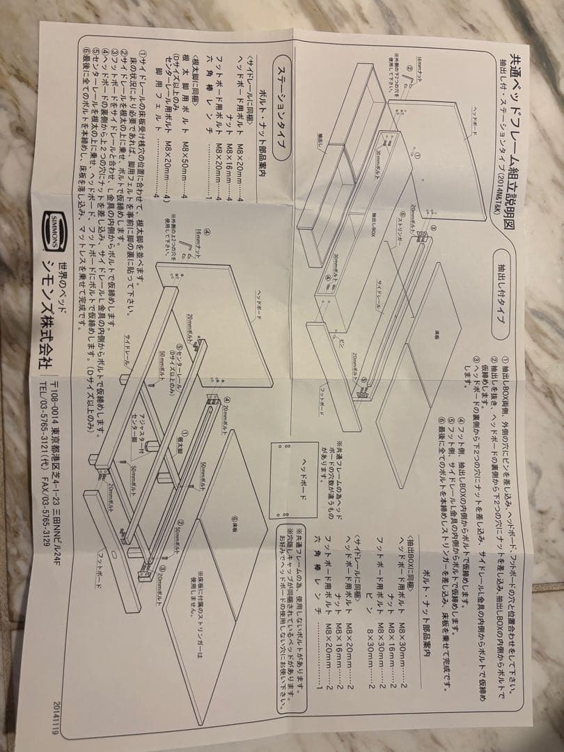 シモンズ　セミダブル　ベッドフレーム