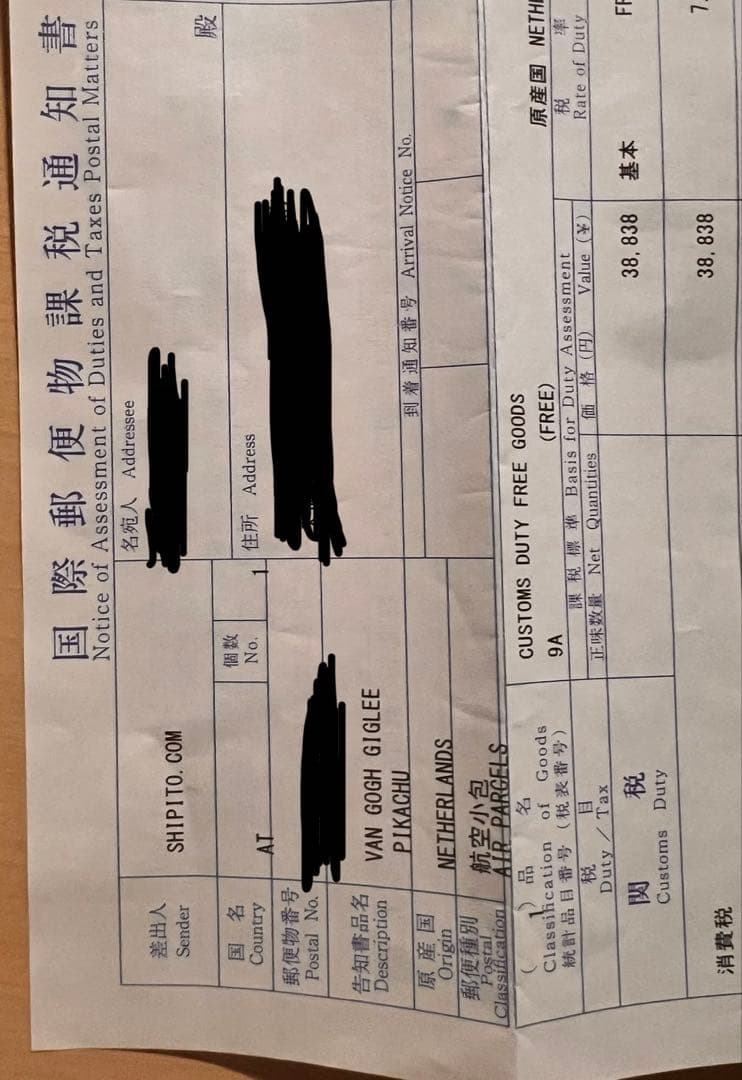 ゴッホピカチュウ キャンバスアート金枠 Mサイズ