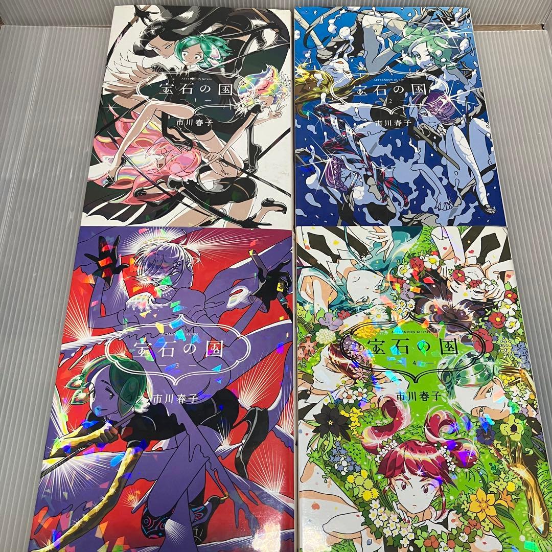 八満 様【全巻セット】宝石の国 全13巻　市川春子　講談社