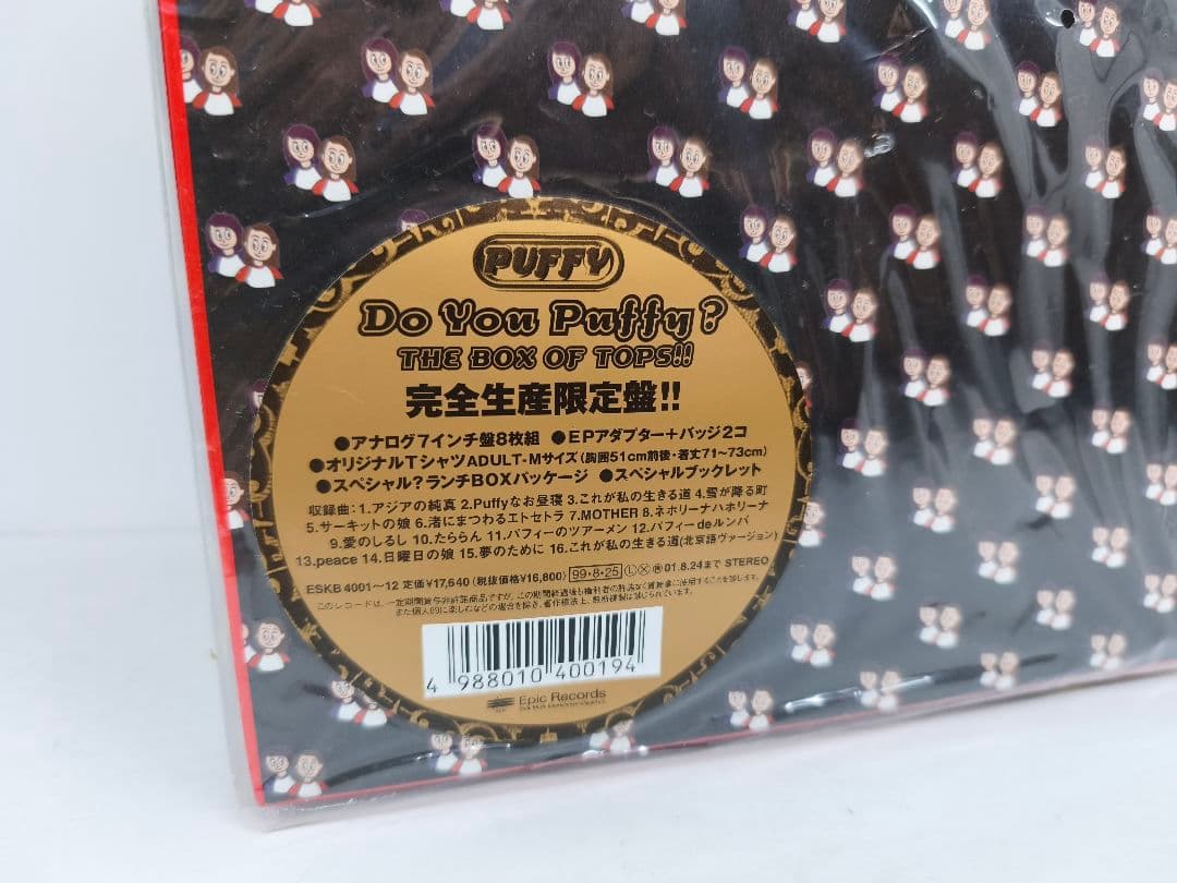 PUFFY Do You Puffy? 完全生産限定盤 アナログBOX