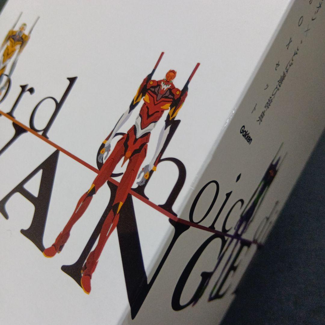 エヴァンゲリオン×ことば選び辞典 全5巻 BOXセット