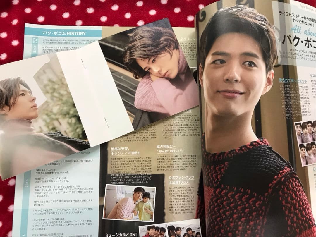 パク・ボゴム　＋　IU 「おつかれさま」