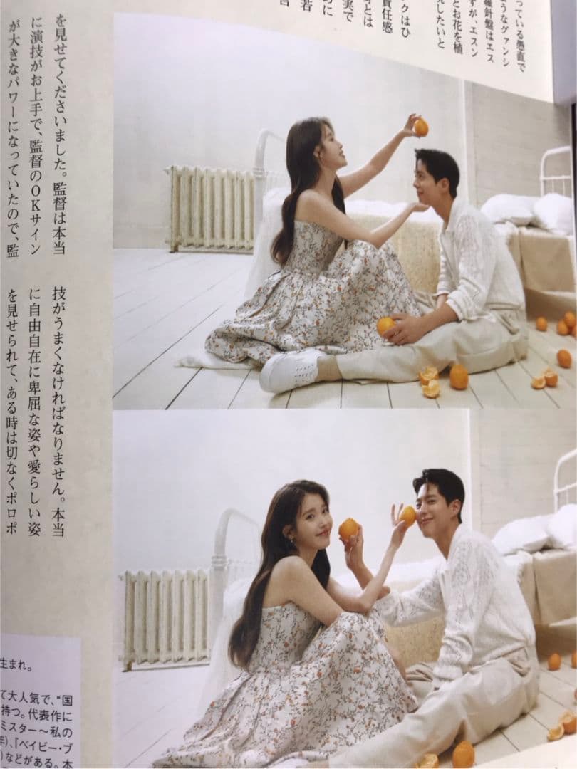 パク・ボゴム　＋　IU 「おつかれさま」