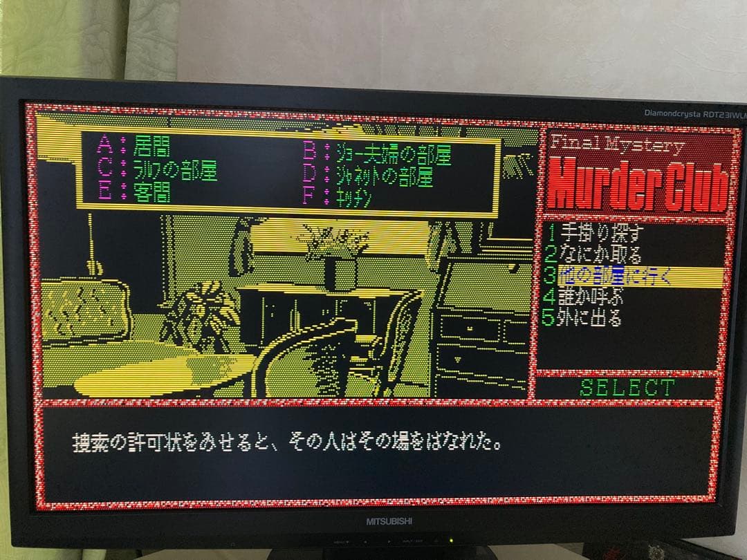動作確認済　PC-8801mkIISR以降　殺人倶楽部　murder club