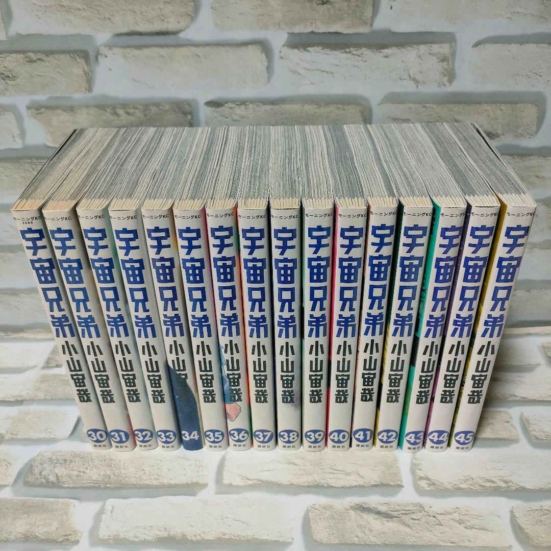 宇宙兄弟　既刊全巻セット　45冊