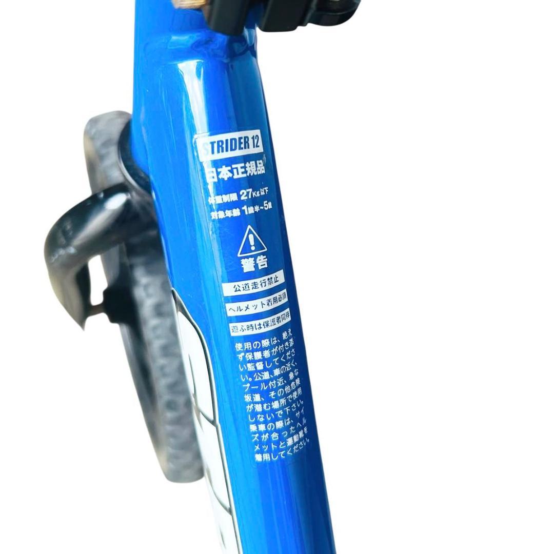 STRIDER 12 SPORT ストライダー バランスバイク　青　ブルー