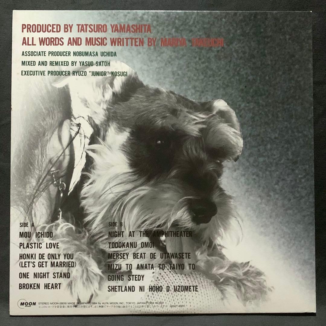 国内盤/Orig/LP/竹内まりや/ヴァラエティ/Variety/レコード