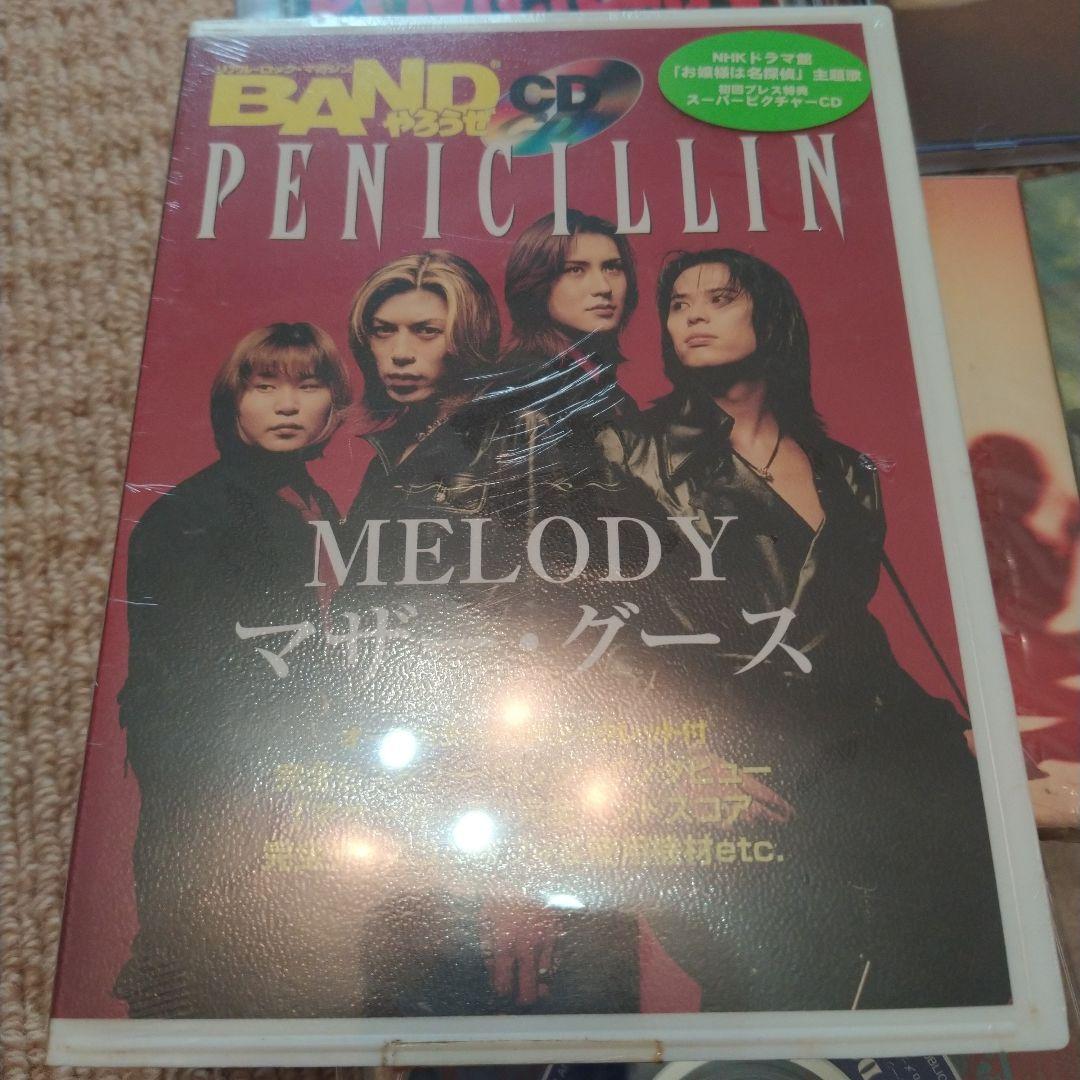 初回限定等あり　PENICILLIN CDセット　ヴィジュアル系　V系