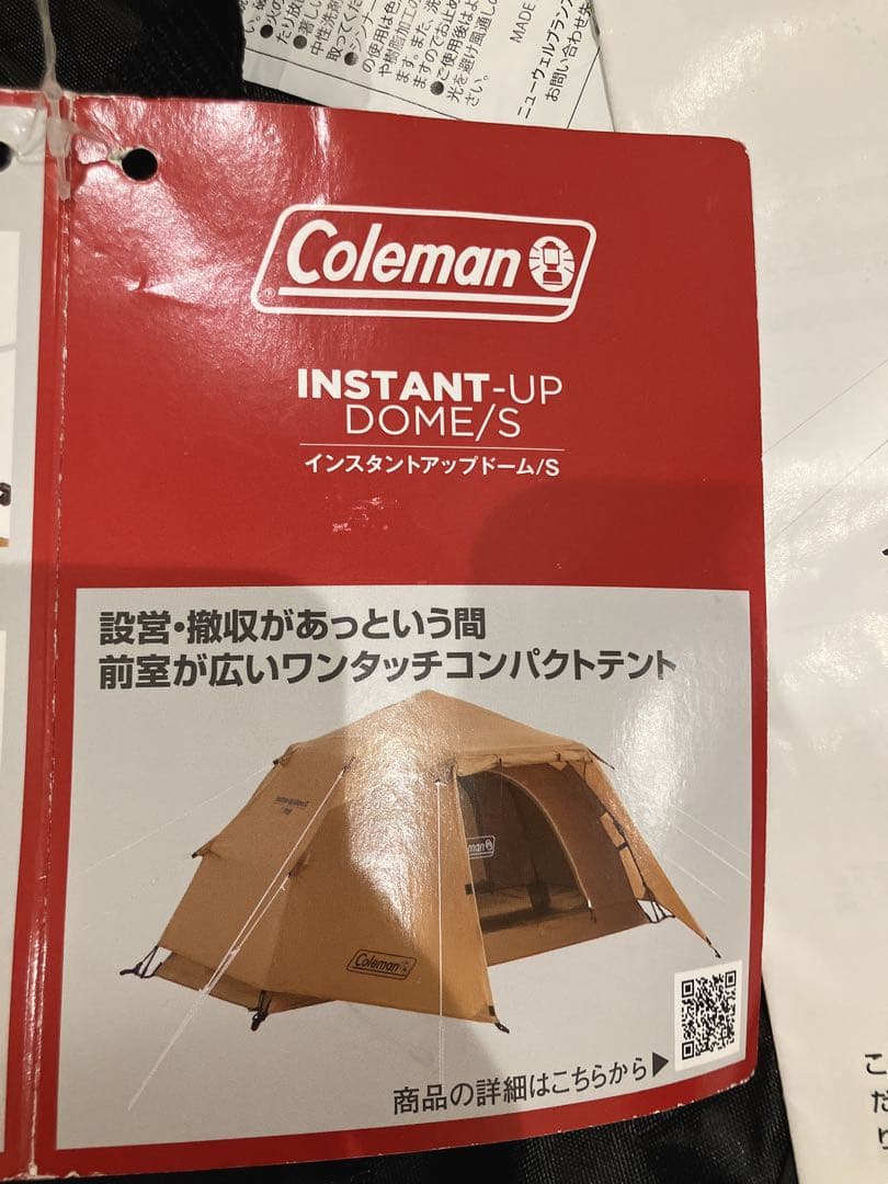 コールマン　インスタントアップドームＳ