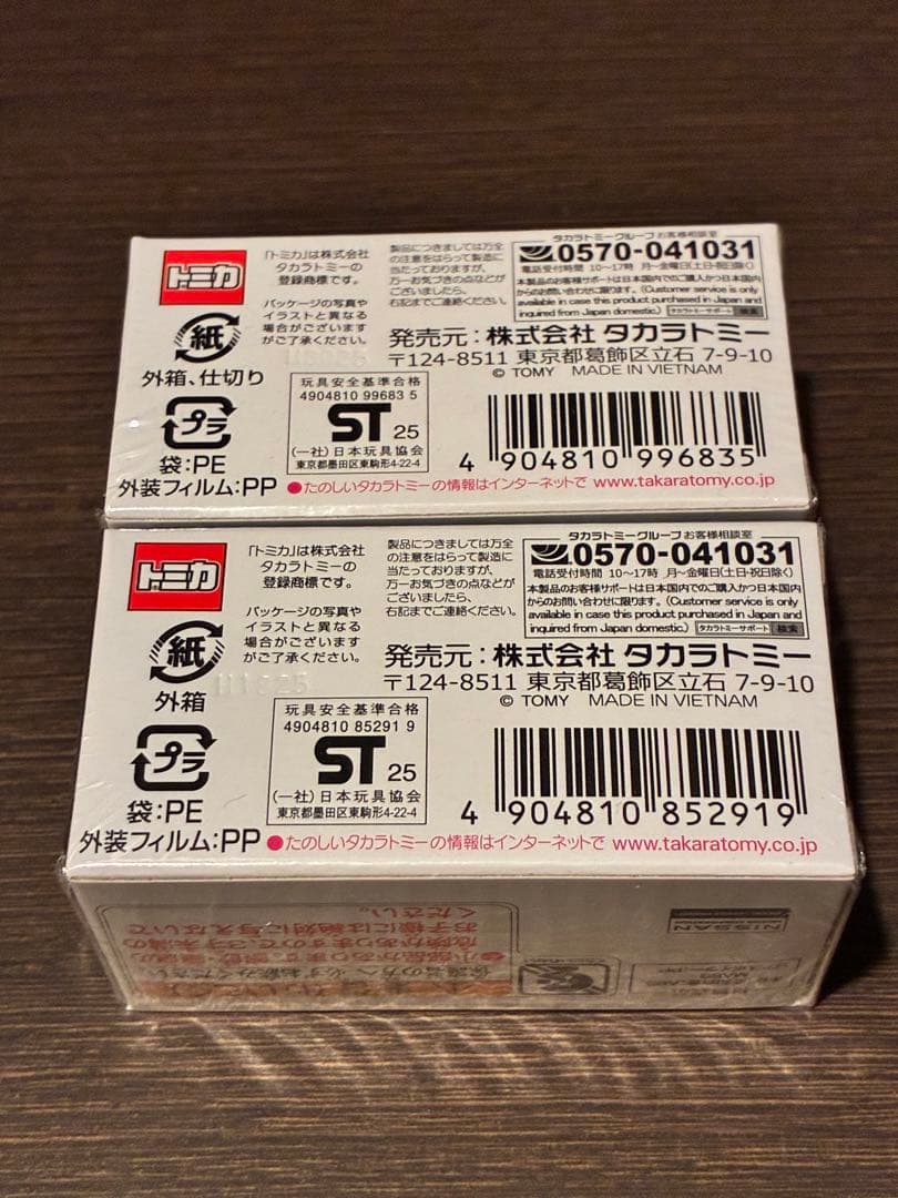 【限定品】トミカプレミアム ジャパンモビリティショー GT-R 2台セット