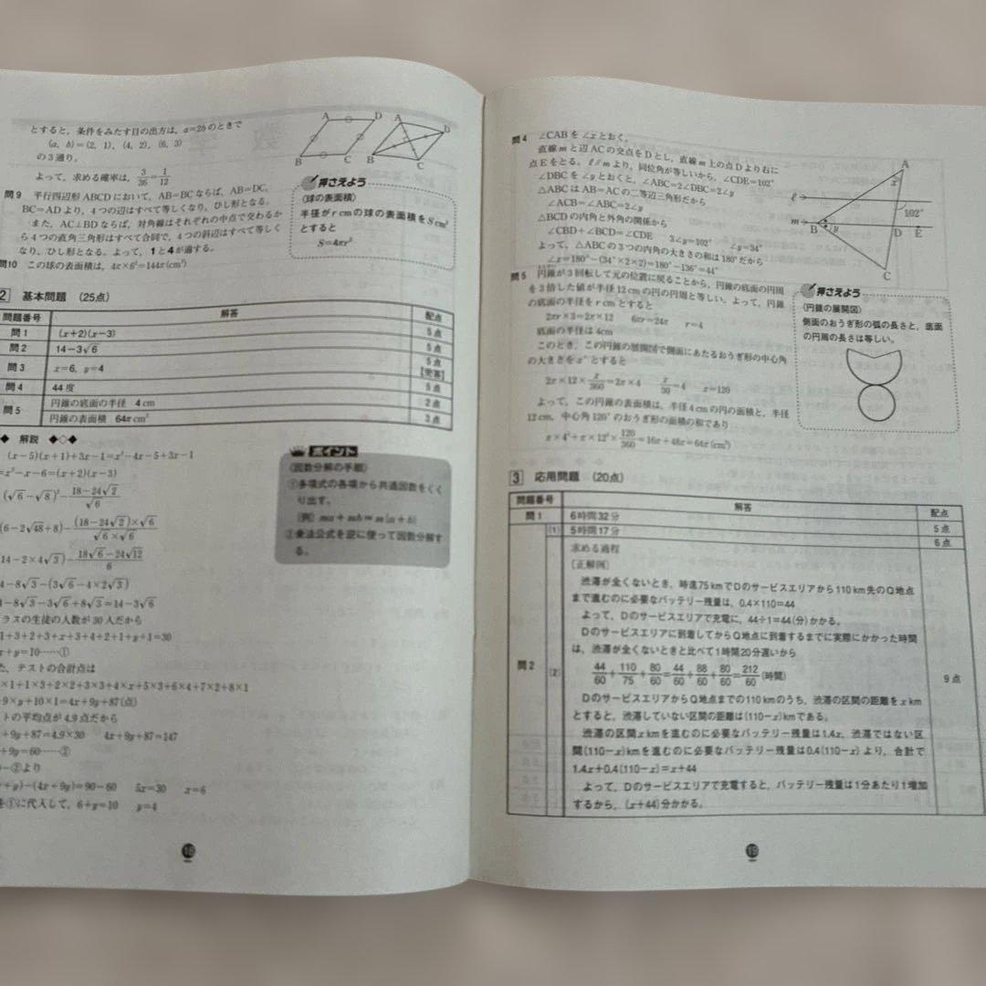 学力推移調査 ベネッセ 2024年度 中3 第1回 第2回 第3回 中高一貫校用