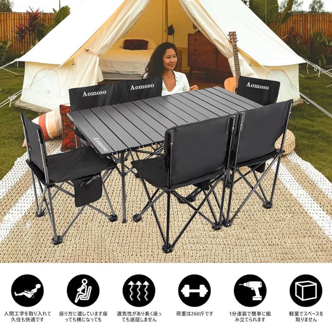 アウトドア テーブル チェア 7点セット アルミテーブル椅子 ピクニック ベンチ