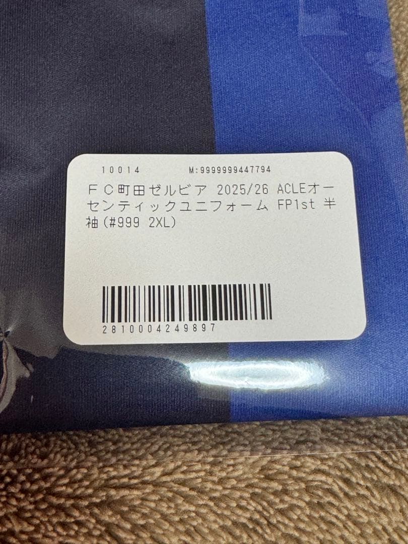 町田ゼルビア ACLEユニフォーム 2XLサイズ 天皇杯