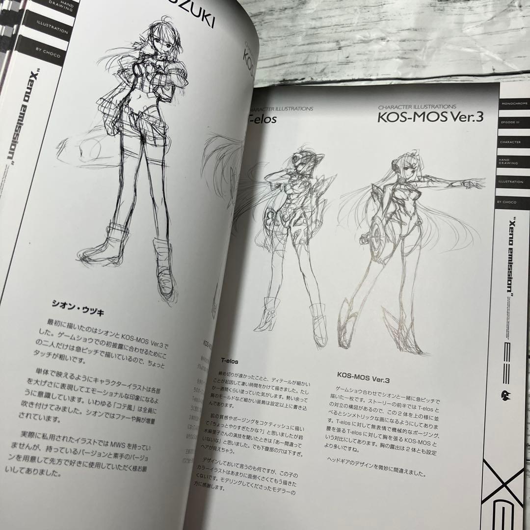 ゼノサーガ Xeno emission ゼノエミッション E2+E3セット