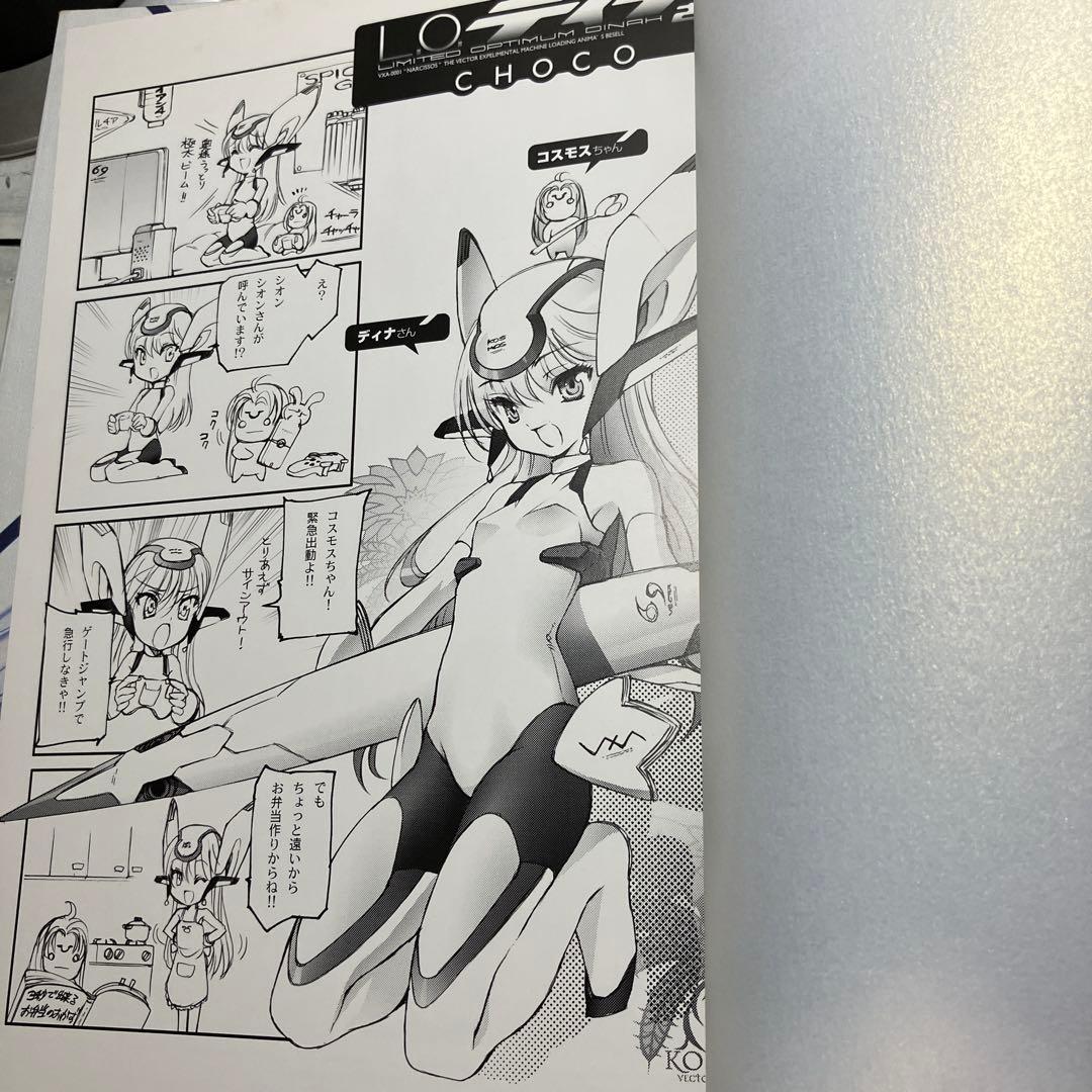 ゼノサーガ Xeno emission ゼノエミッション E2+E3セット