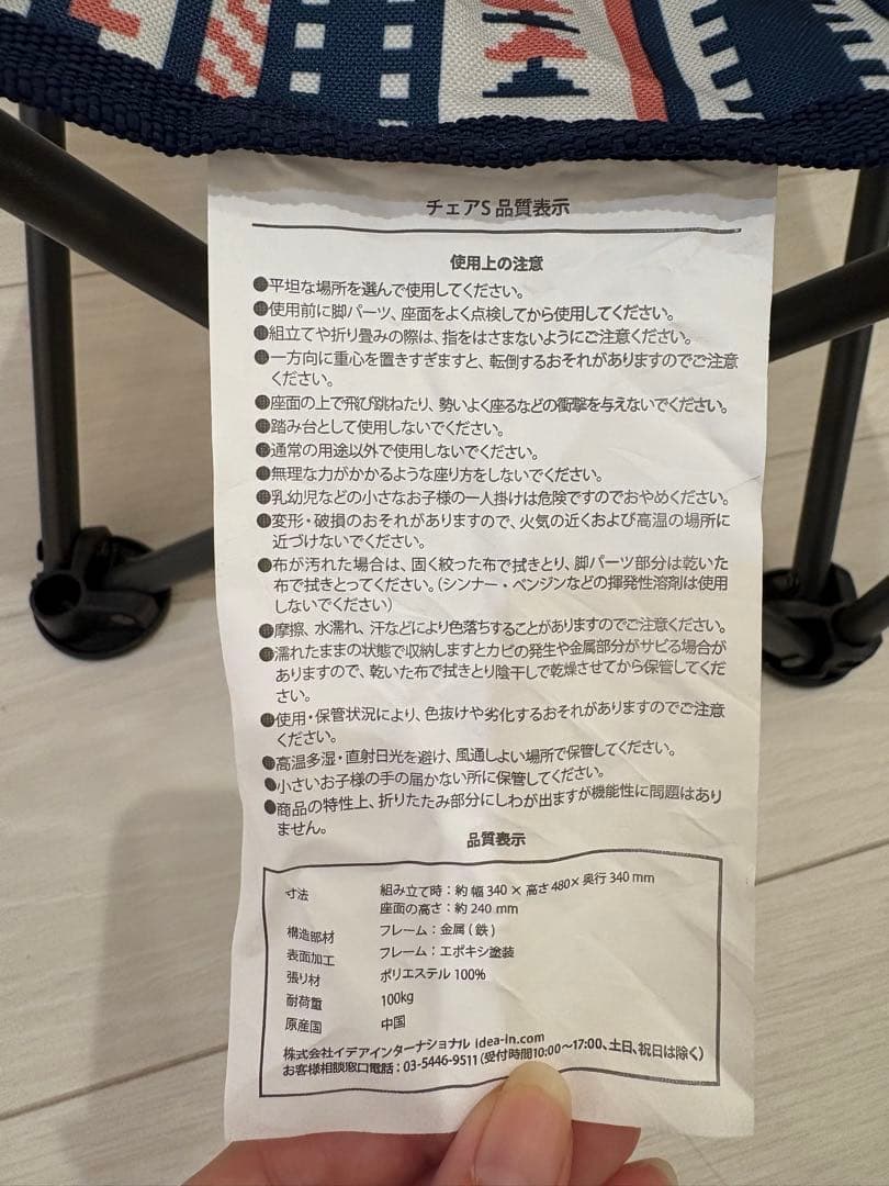 BRUNO 2脚セット⭐︎幾何学模様 アウトドアチェア