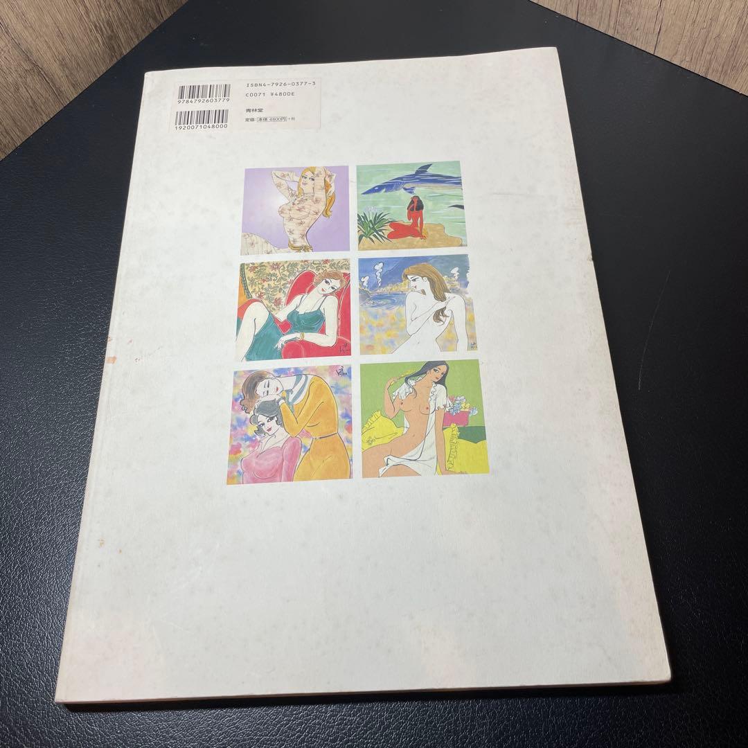 小島功　美女画集　 画業満六〇年・喜寿記念