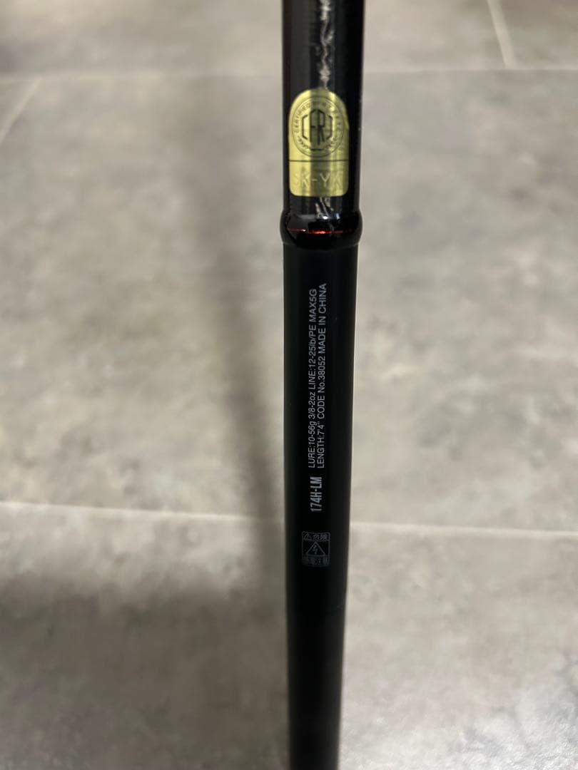 ポイズンアドレナ 174H-LM ロッドのみ　グリップ無し　ロッドは不具合なし