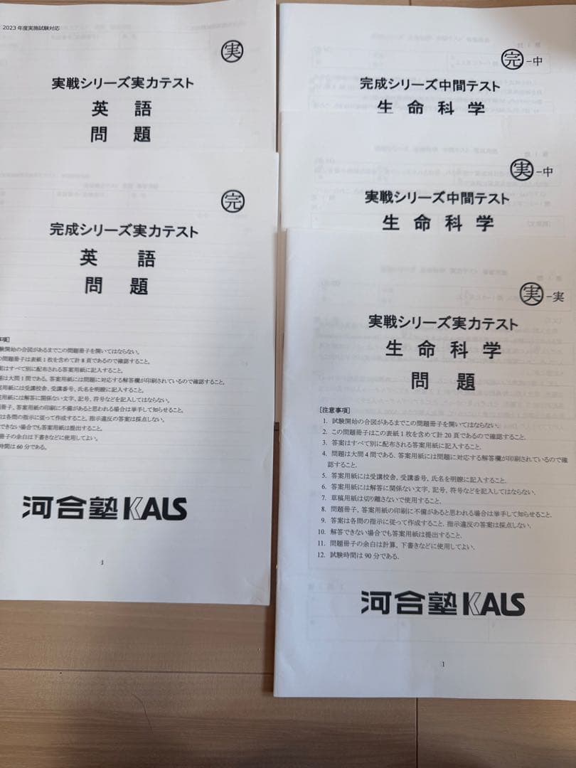 2023年度版河合塾KALS 医学部学士編入対策講座のテキスト