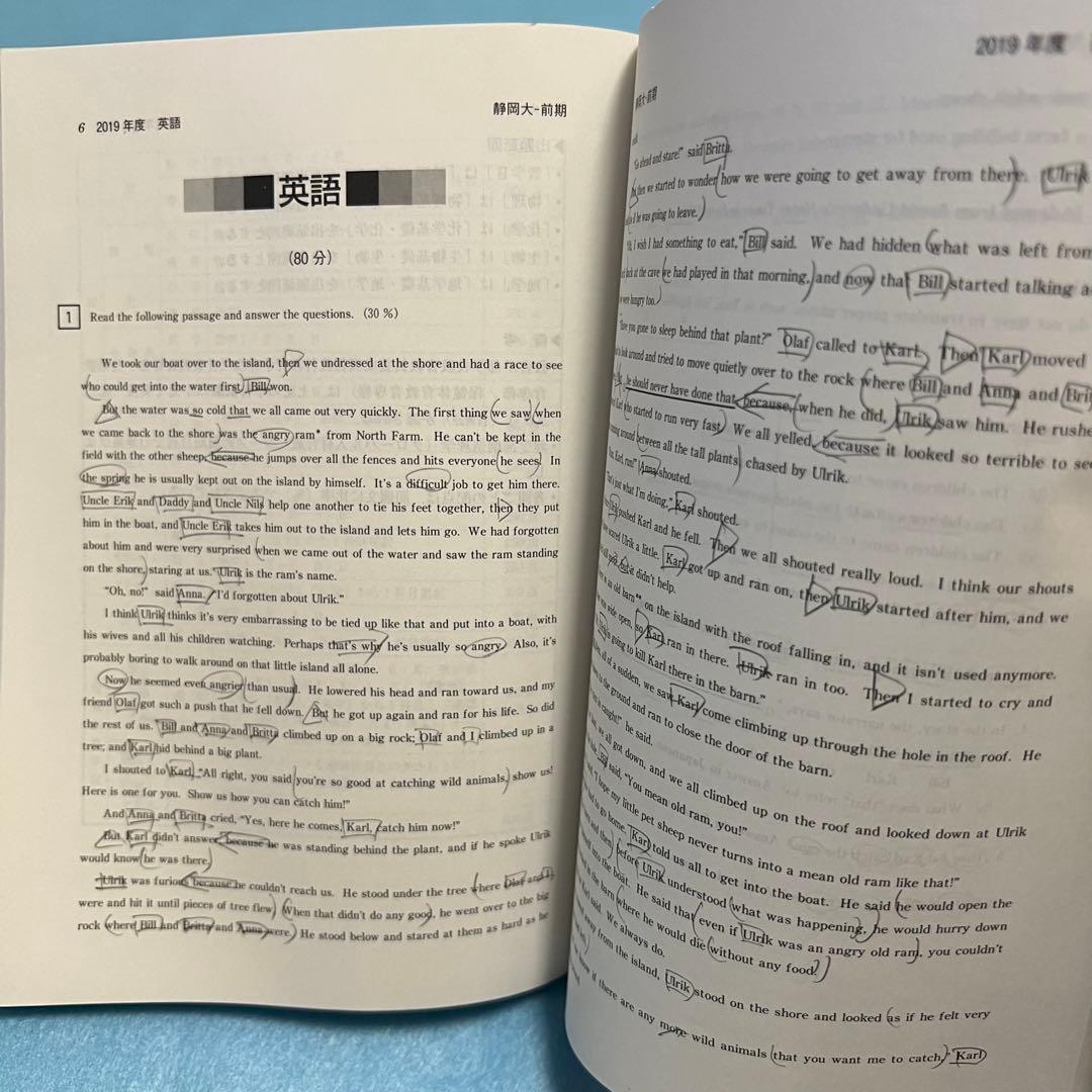 静岡大学　前期日程　医学部　2013年～2021年　9年分　　赤本