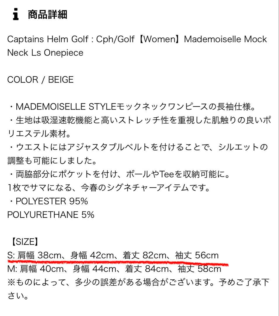 【完売品】captains helm golf ワンピース