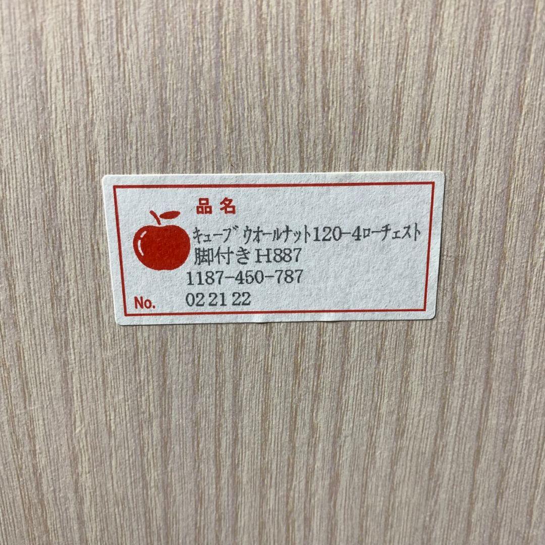 L118 モダンデザイン 4段ワイドチェスト ウォールナット