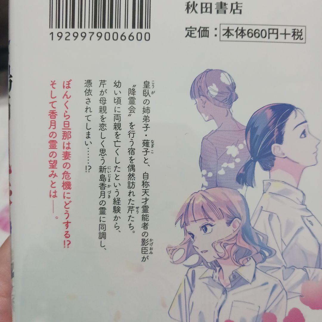 sale!初版 ぼんくら陰陽師の鬼嫁1～ 11巻漫画 遠野由来子