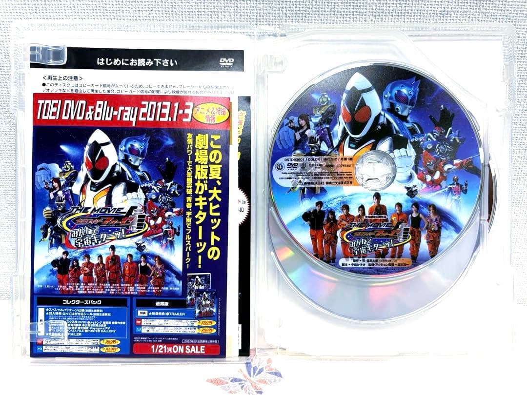 仮面ライダーフォーゼ DVD 全12巻セット コンプリートBOX 宇宙キターッ！